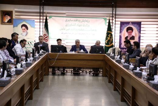 رزمایش سایبری پدافند غیرعامل در وزارت جهاد کشاورزی برگزار شد