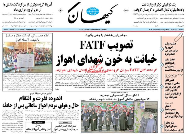 کیهان