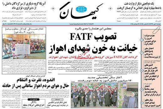 کیهان