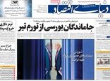 دنیای اقتصاد