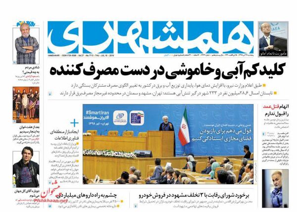 همشهری