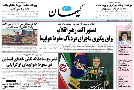 کیهان