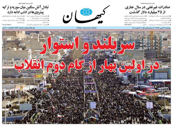 کیهان
