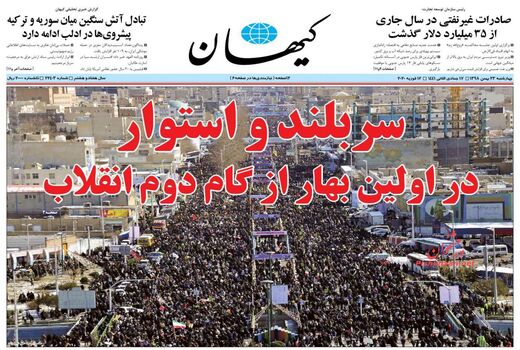 کیهان
