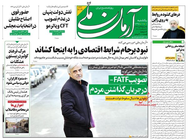 آرمان ملی