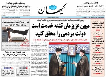 KayhanNews_s