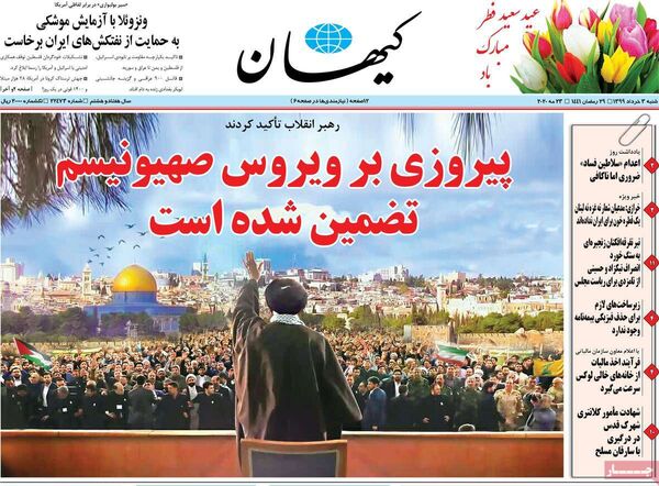 کیهان
