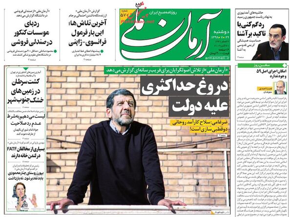 آرمان ملی