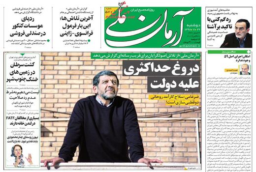 آرمان ملی