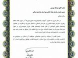 رییس سازمان جهاد کشاورزی خراسان شمالی از سوی معاون وزیر جهاد کشاورزی تقدیر شد