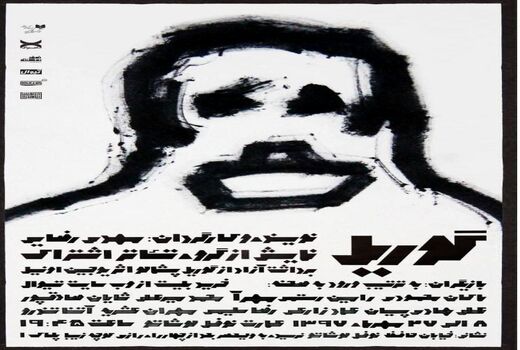 «گوریل» روی صحنه عمارت نوفل‌لوشاتو