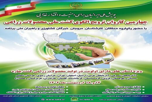 تعداد  48600 نفر روز بهره بردار آذربایجان شرقی آموزش های ترویجی را فرا می‌گیرند