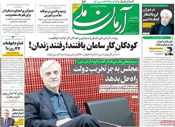 آرمان ملی
