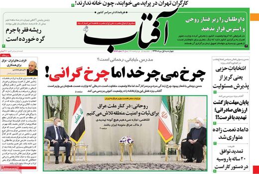 آفتاب یزد