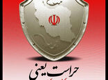 حراست نقش کلیدی در حفظ امنیت و ثبات مجموعه ایفا می‌کند
