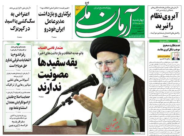 آرمان ملی