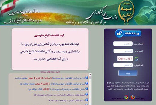 ثبت مشخصات بیش از ۹۵ درصد کشاورزان شهرستان مراغه در سامانه پهنه بندی