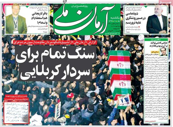 آرمان ملی 