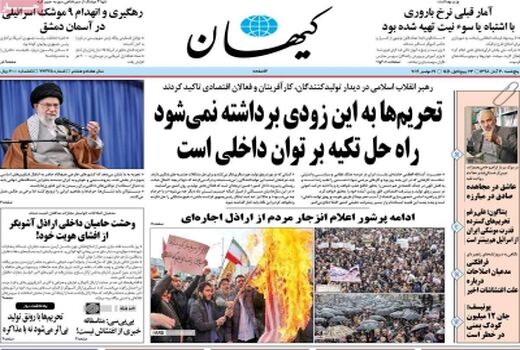 کیهان