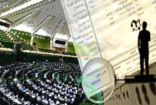 فیش حقوقی نمایندگان مجلس از شهریورماه منتشر می‌شود