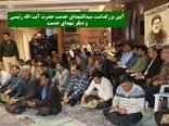 آیین بزرگداشت سیدالشهدای خدمت حضرت آیت الله رئیسی و دیگر شهدای خدمت 