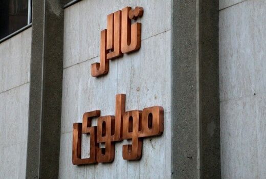  تئاتر مولوی روز شهادت تعطیل است