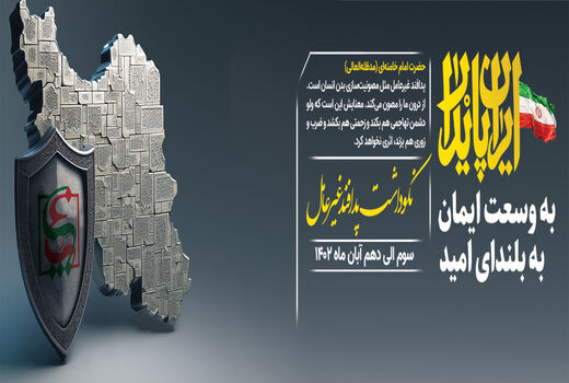 پیام رئیس جهاد کشاورزی فارس به مناسبت هفته پدافند غیرعامل