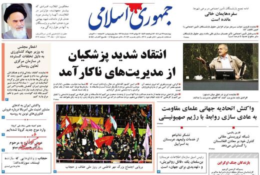 روزنامه های 22 تیر