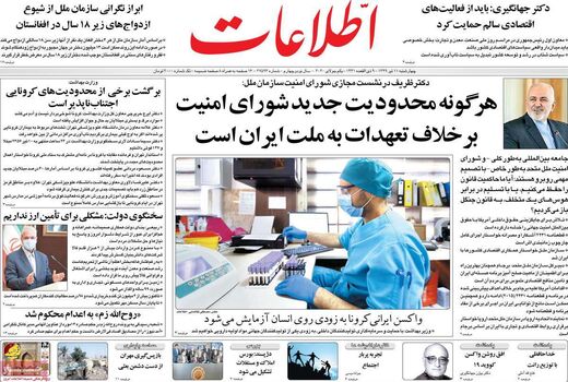 اطلاعات
