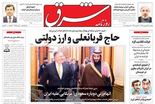 شرق