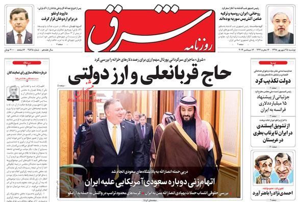 شرق