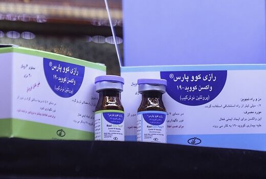  مرحله اول فاز یک تست انسانی رازی کوو پارس با موفقیت به پایان رسید