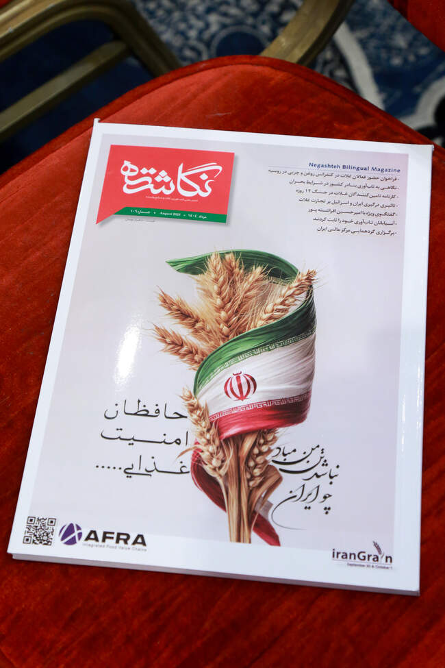 برگزاری بزرگترین رویداد کشور در حوزه غلات و نهاده های دامی  