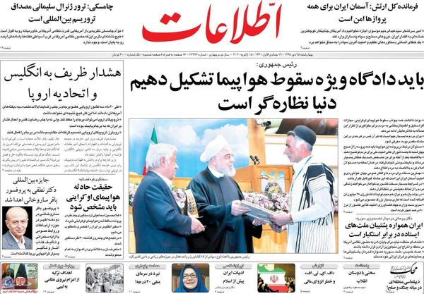 اطلاعات