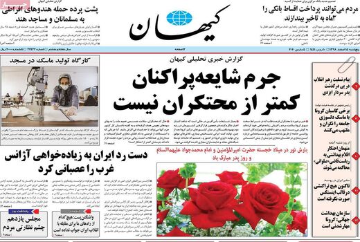 کیهان