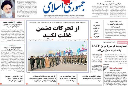 جمهوری اسلامی