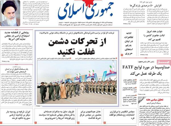 جمهوری اسلامی