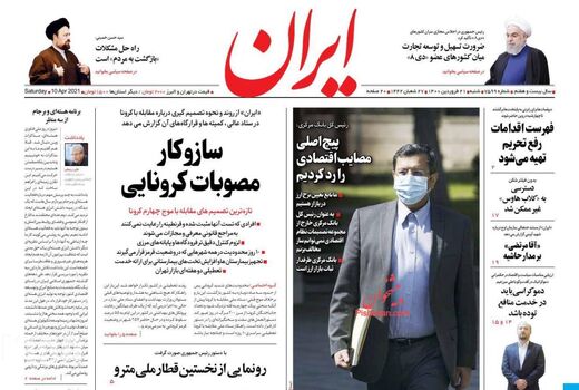 روزنامه های 21 فروردین