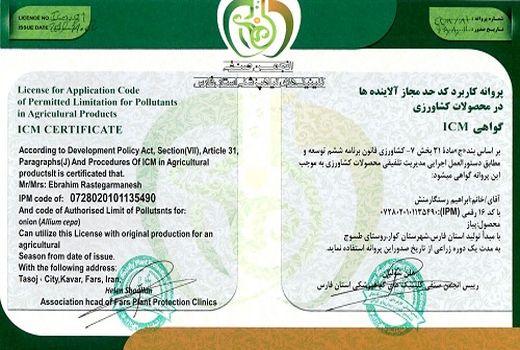 دریافت 62  نشان حدمجاز آلاینده ها در فارس