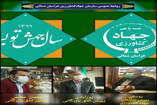 تالار کشاورزی در خراسان شمالی تشکیل می‌شود 