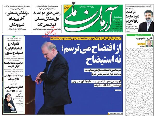 آرمان ملی