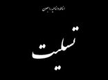 سرپرست وزارت جهاد کشاورزی، درگذشت دکتر حمید کهرام را تسلیت گفت