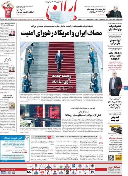 ایران