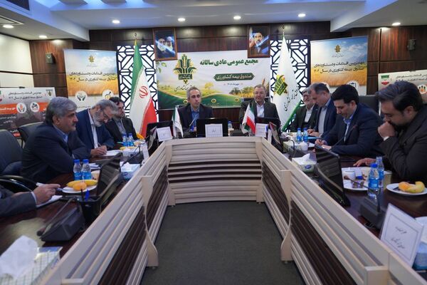 مجمع عمومی عادی سالیانه صندوق بیمه کشاورزی برگزار شد