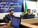 روابط عمومی پویا و با نشاط نیاز امروز جامعه است