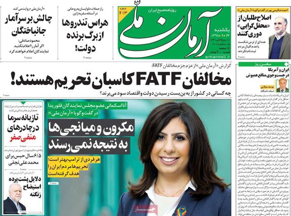 آرمان ملی