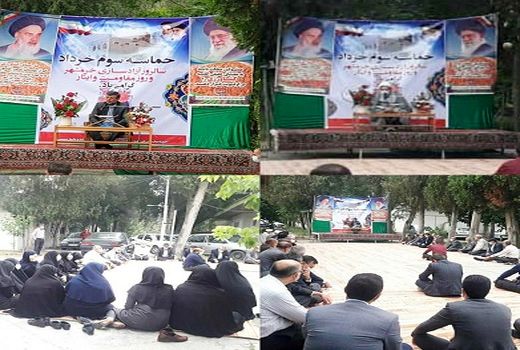 مراسم گرامیداشت حماسه سوم خرداد؛ 