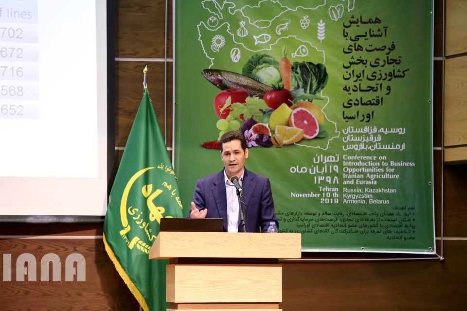 همایش آشنایی با فرصت‌های تجاری بخش کشاورزی ایران و اتحادیه اقتصادی اوراسیا