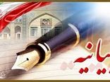 بیانیه تشکل‌های کشاورزی، روستایی و تولیدی به بهانه انتصاب رئیس سازمان جهاد کشاورزی