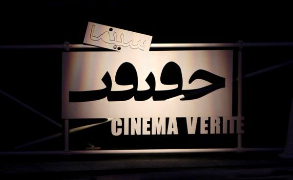 مستندسازان برای شرکت در «سینماحقیقت» یک‌ هفته فرصت دارند